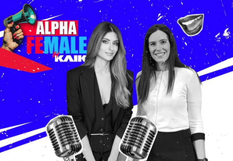 Social media και νέοι – Podcast