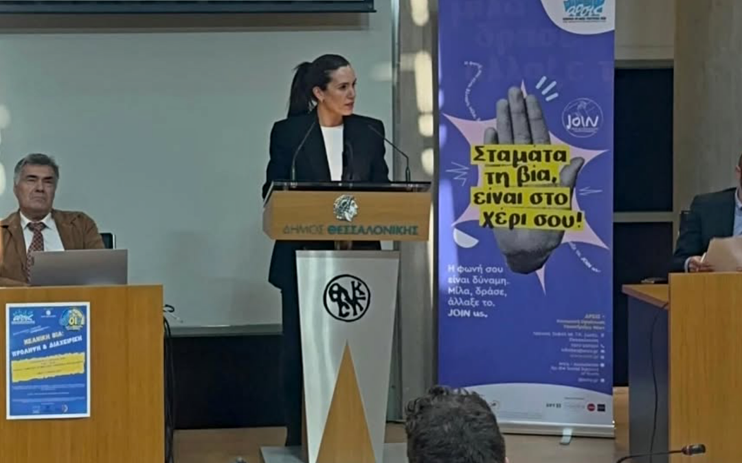 Από την ΑΡΣΙΣ στο «Create your Future»: Επενδύοντας στους Νέους μας